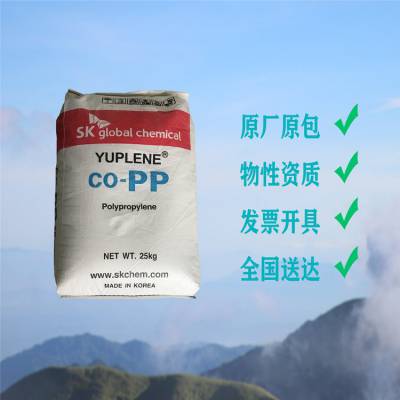 韩国SK高流动耐热PP BX3500 高抗冲 高刚性 结晶 原厂原包聚丙烯 薄壁部件 容器