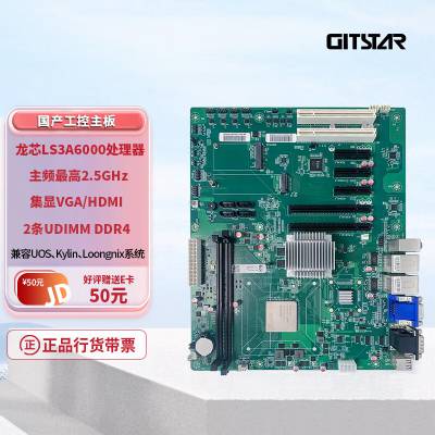 GITSTAR集特 国产龙芯3A6000CPU工控主板GM0-3601工控机专用