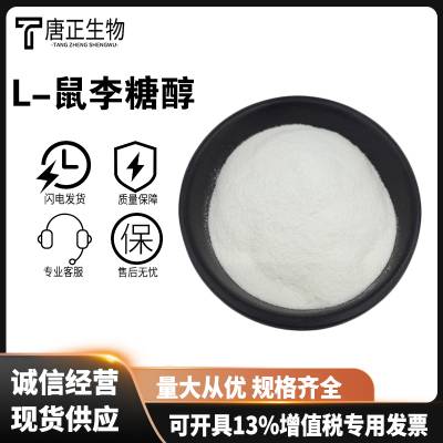 L-Ǵ ߺ ʳƷ ζ CAS 6155-35-7 Ũԭ