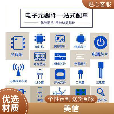 三极管BCP56/Nexperia(安世)SOT-223集电极电流1.2A击穿电压80V