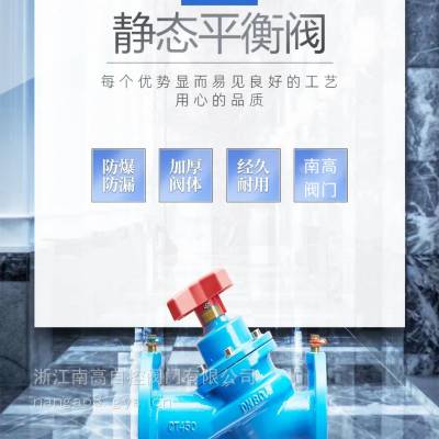 数字平衡阀 法兰连接 铸钢材质 碳钢材质 SP45F-10C 管道连接 DN32