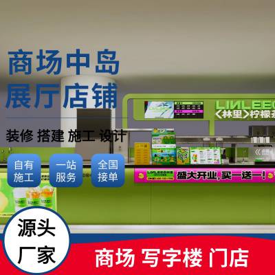 商场玻璃展柜 柜台定做 高端中岛展示柜定制 店铺装修
