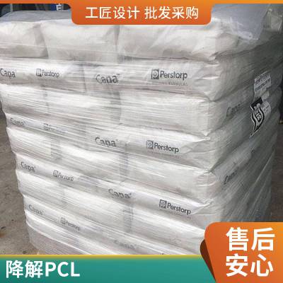 PCL聚己内酯 瑞典Perstorp 6800 高分子量 生物可降解塑料 注塑级