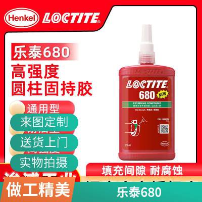 乐泰胶680 圆柱型部件固持胶 汉高loctite轴承胶 250ml