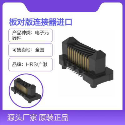 ER8-120S-0.8SV-5H(01)广濑HRS板对版连接器