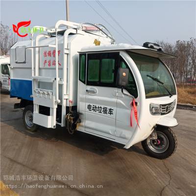 电动小型餐厨垃圾运输车 三轮垃圾周转车 环卫小型垃圾收集车