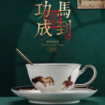 马到功成系列咖啡杯碟 陶瓷咖啡杯套装 欧式下午茶茶具咖啡具