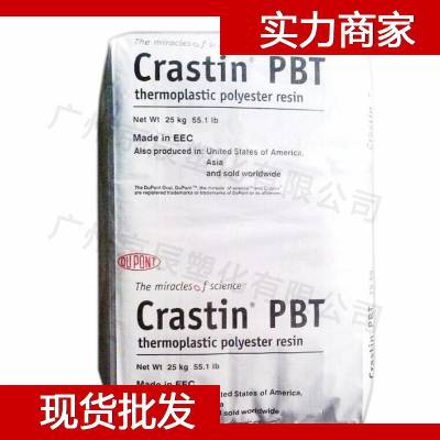 美国杜邦 PBT Crastin T843FR NC010 片材挤出成型PBT代理商