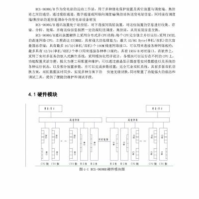 CPU插件(CPU模块)RCS-9631C/9631CS