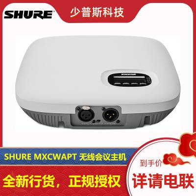 SHURE  MXCWAPT MXCW640 ߽շ  Ҿ ȫ»Ʒ