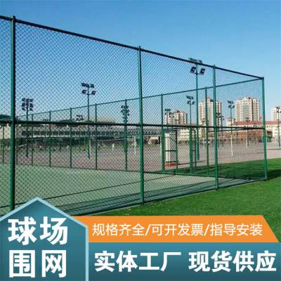 校园篮球场防护网 4米高日字型护栏网 绿色耐老化铁丝网
