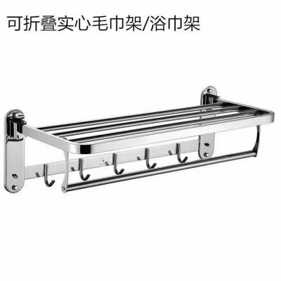 不锈钢304活动折叠式毛巾架卫生间浴室架佳悦鑫品牌实心的