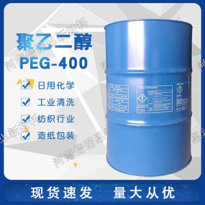 韩国乐天 聚乙二醇400 PEG400 助溶剂保湿剂润滑剂现货供应PEG400