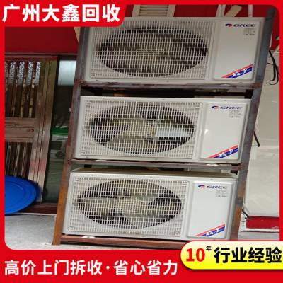 揭阳榕城区大金中央空调回收 拆除收购制冷机组 24小时在线咨询