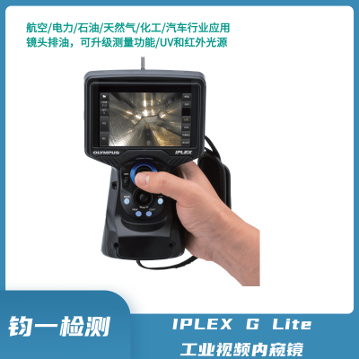 IPLEX G Lite Яʽҵڿ ѡ3D OLYMPUS