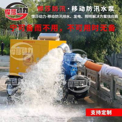 防汛排水泵站 移动泵 车城市应急防洪泄洪排涝柴油机泵车 柴油动力水泵