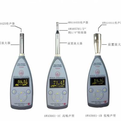 具有宽广的动态范围 LB-ZS52声级计