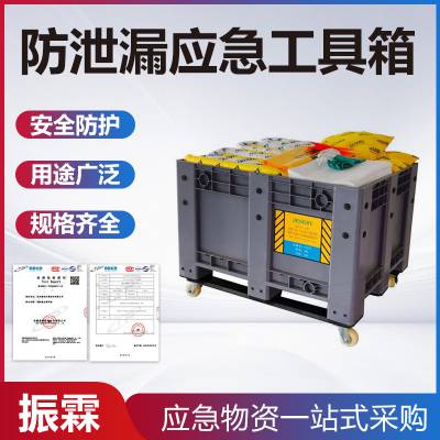 移动式化学品应急箱KIT905LC工厂化工桶防溢工具箱化学品暂存箱