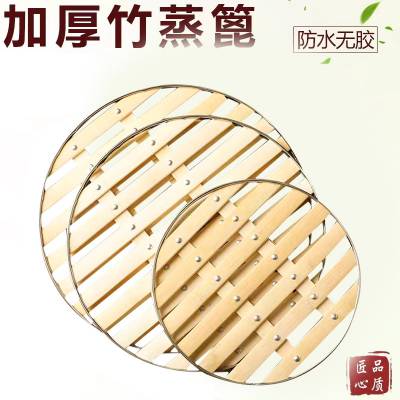 包边竹蒸笼篦子2元店跑江湖全规格钢边竹篦子 蒸格夜市地摊货源