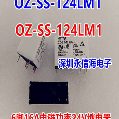 OZ-SS-112LM1泰科电磁信号继电器OZ-SS-124LM1 0Z-SS-112L1 OZ-SS-124L