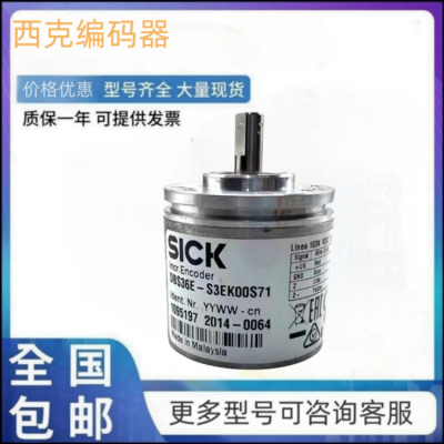 SICK西克光电旋转编码器SRM50-HFA0-S02 增量式极速发货