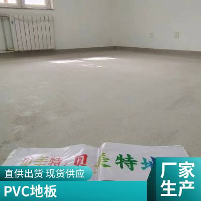 医院商用 pvc地板 防滑防火 手抓纹漆面纹 北京贝美特地面