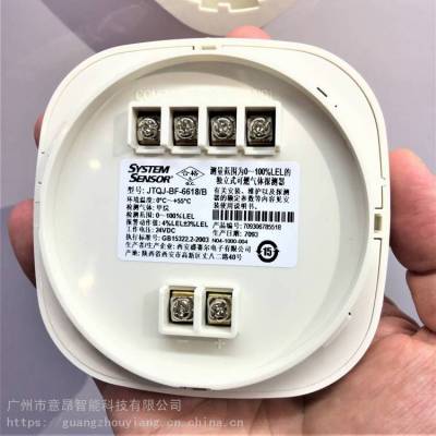 SYSTEMSENSOR AGENT盛赛尔JTQJ-BF-6618/B尊家庭独立式可燃气体探测器