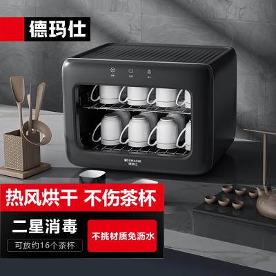 德玛仕（DEMASHI）茶杯消毒柜 茶具消毒柜办公室用小型迷你商用家用水杯子消毒桌面台面桌面茶杯柜 XDZ28D-2