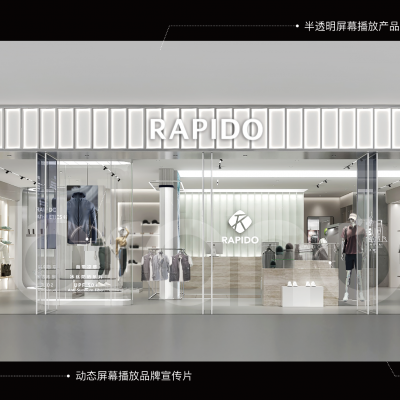 深圳rapido服装服饰运动男装女装品牌si形象店超级符号设计公司