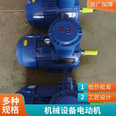 YBX防爆电机YBX3-355M2-8 160KW隔爆性能好防护等级高定制批发