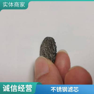 九鑫304不锈钢丝网滤芯 液压油工业设备使用过滤芯 支持定制