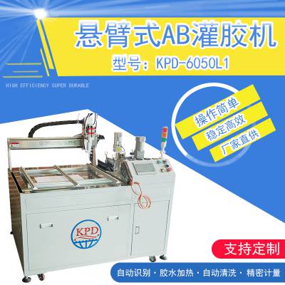 聚氨酯灌胶机AB胶灌封机 全自动配胶机 卡普顿全自动