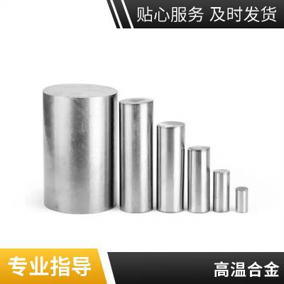 Inconel718高温合金 GH4169镍基高温合金棒 固溶时效 现货库存可零切