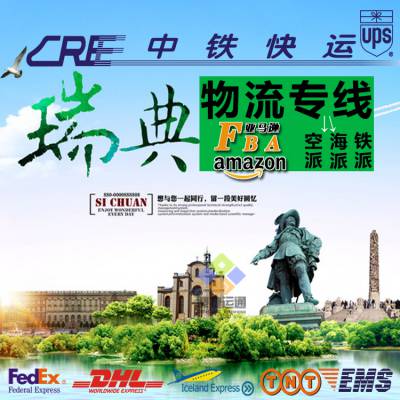 中国到欧洲卡车派送 瑞典 斯洛文尼亚 斯洛伐克卡航包税专线到门