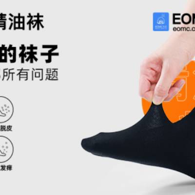 花里家抑菌养护航天科技成人袜特点 欢迎咨询 花里家(杭州)科技供应