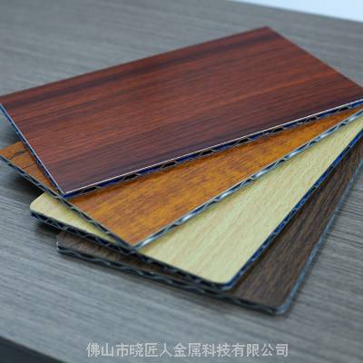 河南晓匠人铝蜂窝板 墙面装饰金属复合板材 铝蜂窝板批发厂家