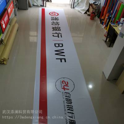 山东潍坊银行3M灯箱|3M3630+FS-1环保高透布户外5年期