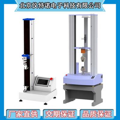 仪特诺 微电脑拉力试验机 橡胶 塑料 线缆 纺织物 非金属材料常用