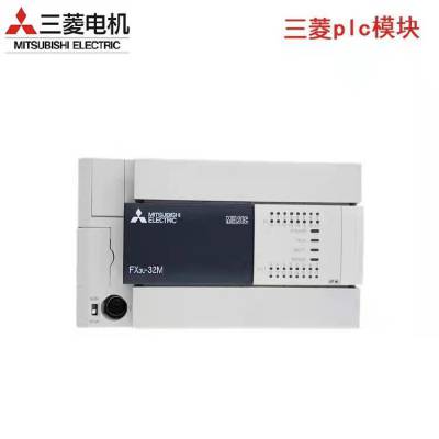 全新原装三菱PLC扩展模块 FX3U-32MR/ES-A可编程控制器FX3U系列