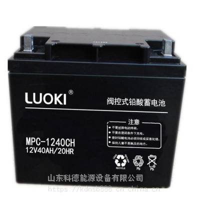 LUOKIMPC12-40CHʽܷǦά12V40AH豸