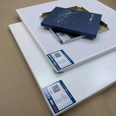 欧陆600×600×0.6mm厚哑光白铝扣板 厂房平整大面积防火吊顶金属板