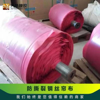 钢丝帘布 粉红色塑料膜 50米 橡胶 黑色 27股 3个厚 贴胶厚度0.5