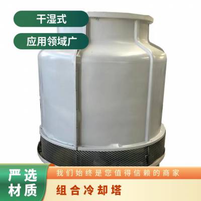玻璃钢冷却塔 圆形方形横流逆流式10-5000T节能型支持定制