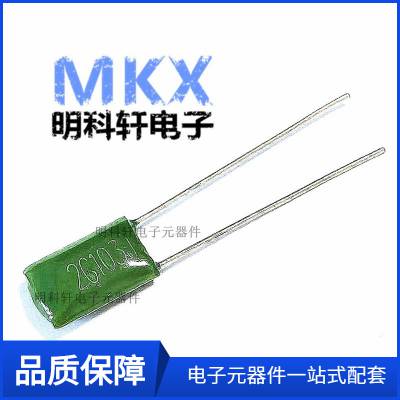 2G103J 10NF 0.01UF 400V CL11 直插涤纶电容 电容器 薄膜电容