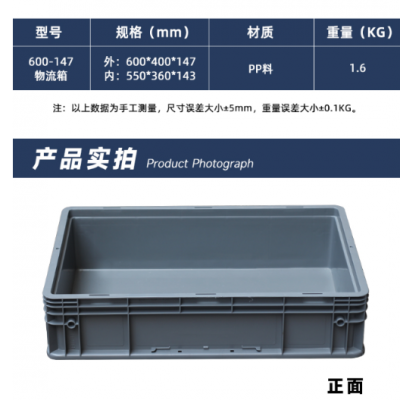 成都加大物流箱制造厂家 诚信为本 江苏森腾塑业供应