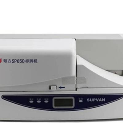 硕方SP650通信电缆标牌印字机