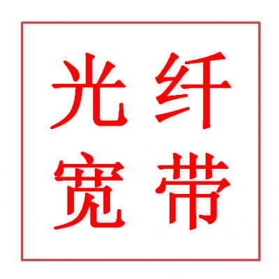 培训会、教育考试临时宽带租赁 临时网络搭建 大型场馆会展、会议临时宽带租赁 直播基站租用