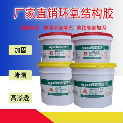 A级胶水双组份AB胶抗拉拔2比1桶装树脂 建筑专用胶环氧植筋胶 大连直销