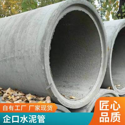 钢筋混凝土滤水管水泥排水管建筑工地用500水泥管