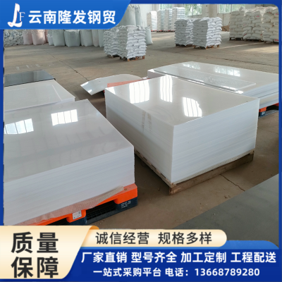 工业用阻燃pp板 10mm厚可焊接聚丙烯板 白色塑料板